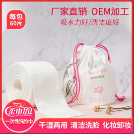 美容洗脸纸巾 美容洗脸纸巾批发 促销价格 产地货源 阿里巴巴