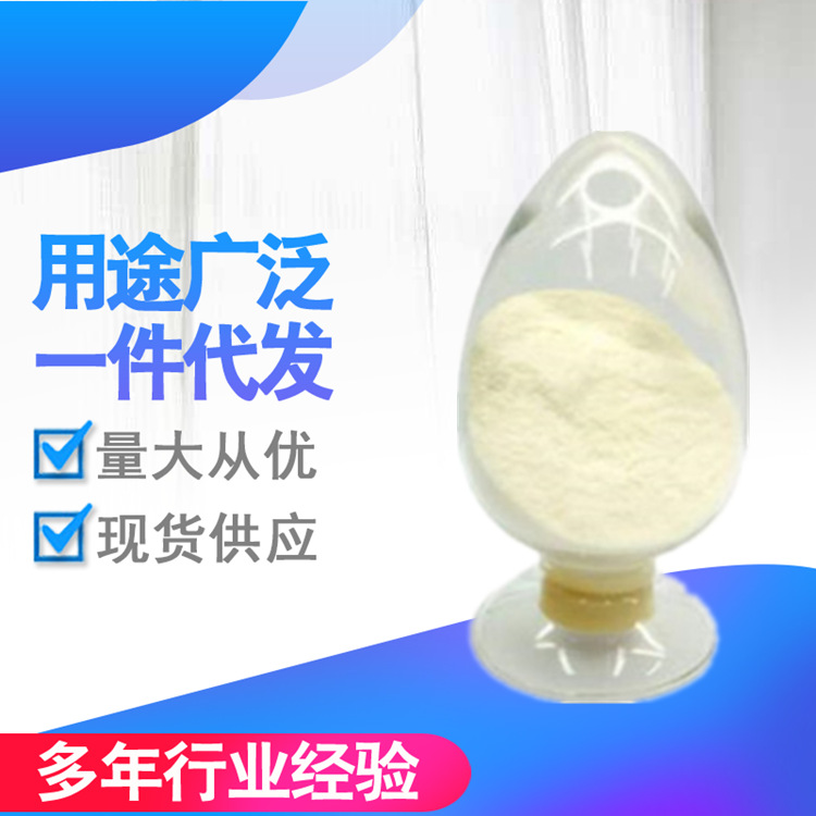 大豆多糖 奶制品悬浮剂 添加剂可溶性大豆多糖