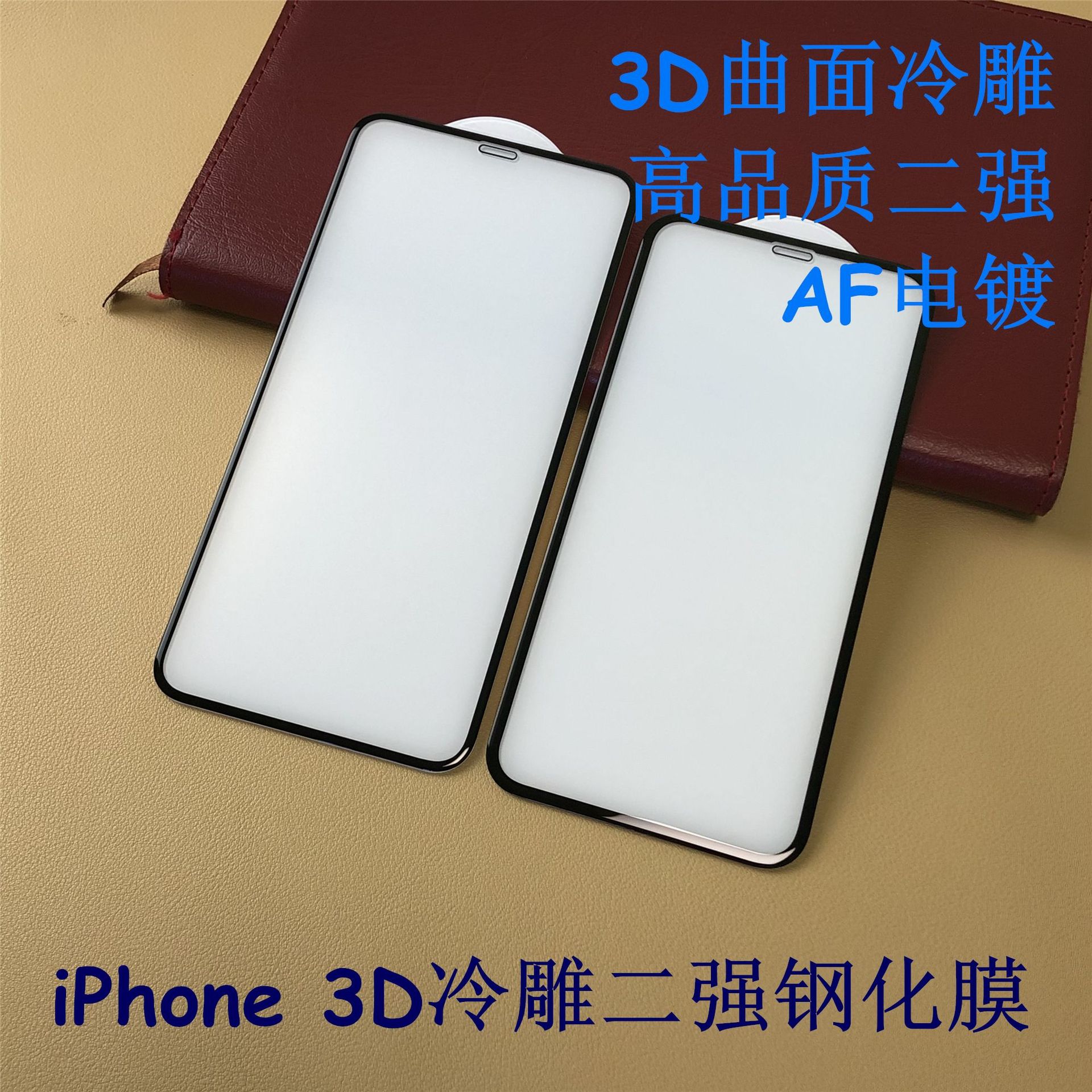 苹果冷雕膜iphoneXR11钢化膜12pro手机膜13pro5D二强全屏13适用