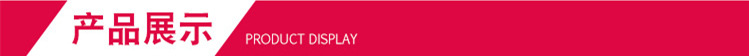 产品展示条.jpg