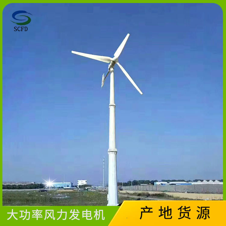 10KW大功率手摇发电机 风力发电机组家用 10000W风力发电机叶片