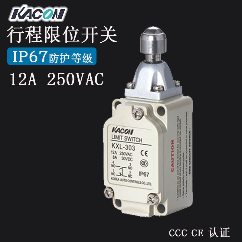 现货批发Kacon/凯昆KXL-303限位柱塞式12A防水防油 防尘 行程开关