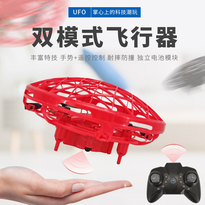 remote control Induction Aerocraft Cross border automatic Suspended children Toys Roll Gesture Mini UAV ufo Fly ball