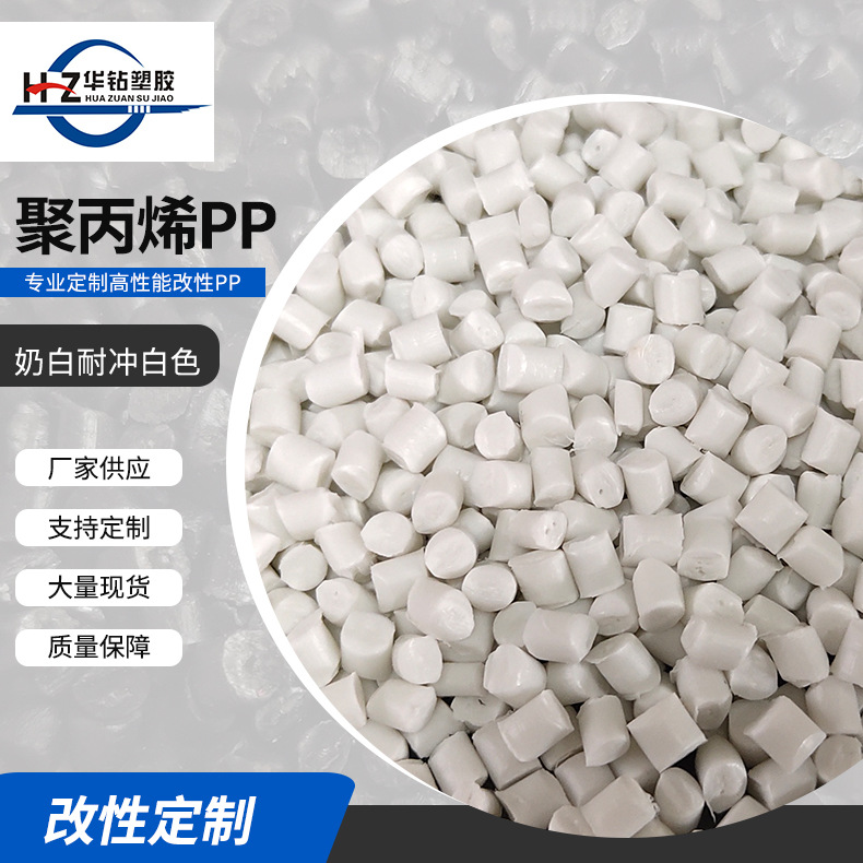 厂家批发奶白HDPE再生料 奶白耐冲耐高温高抗冲压塑料颗粒