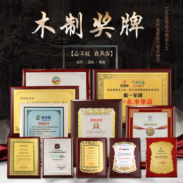 Gold foil medal authorization brand honor plaques make woody -bent…