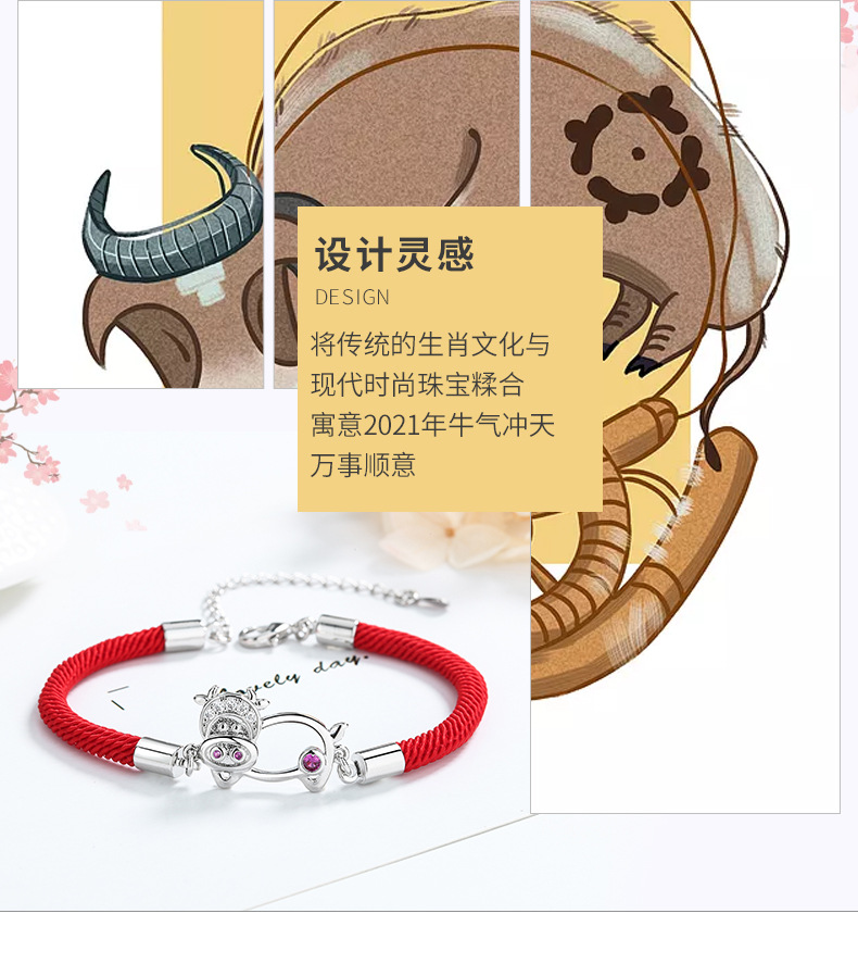 十二生肖牛手链详情_02