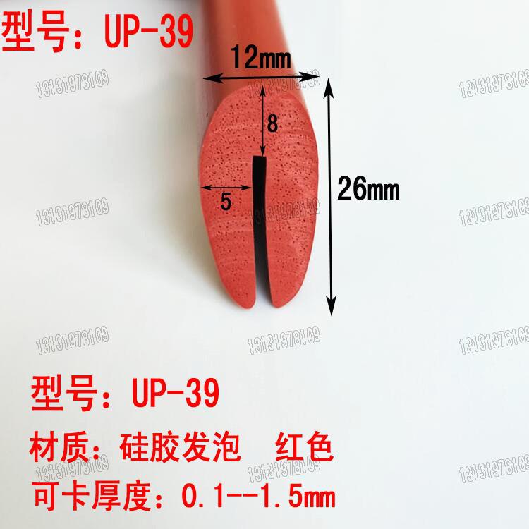 橡胶发泡包边密封条 U型epdm防撞减震卡槽嵌条 1-3mm防水机械电气