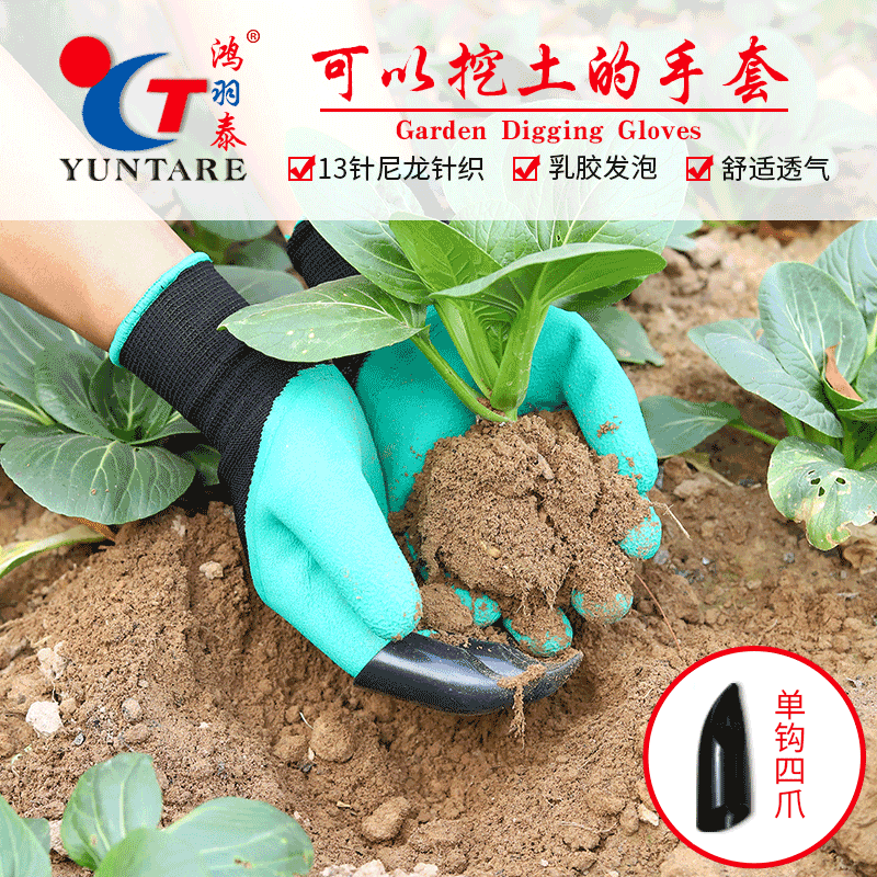 廠家批發 戶外園林種植挖土種花園藝爪子手套 gardenglove亞馬遜