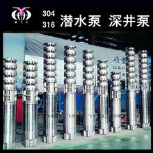 QJR ��ˮ��� 300QJ220-81/3���P� 304 316�͸ߜ��͸���ˮ��