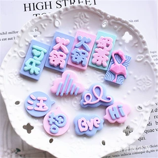 个性网红胸针饰品配件 奶茶火锅字牌 diy滴胶手机壳美容树脂材料