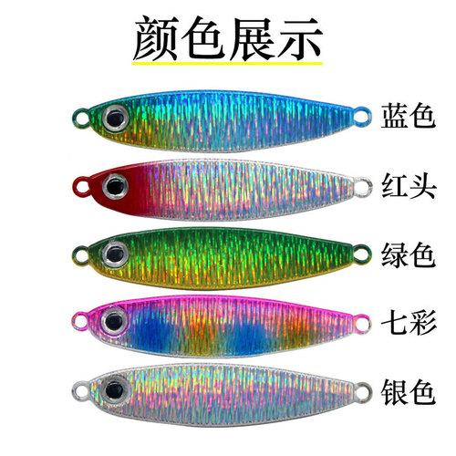 Factory Direct Sale Shore Casting Iron Plate Lure for Blackfish and Bass, Blasting Iron Plate Fishing Lure