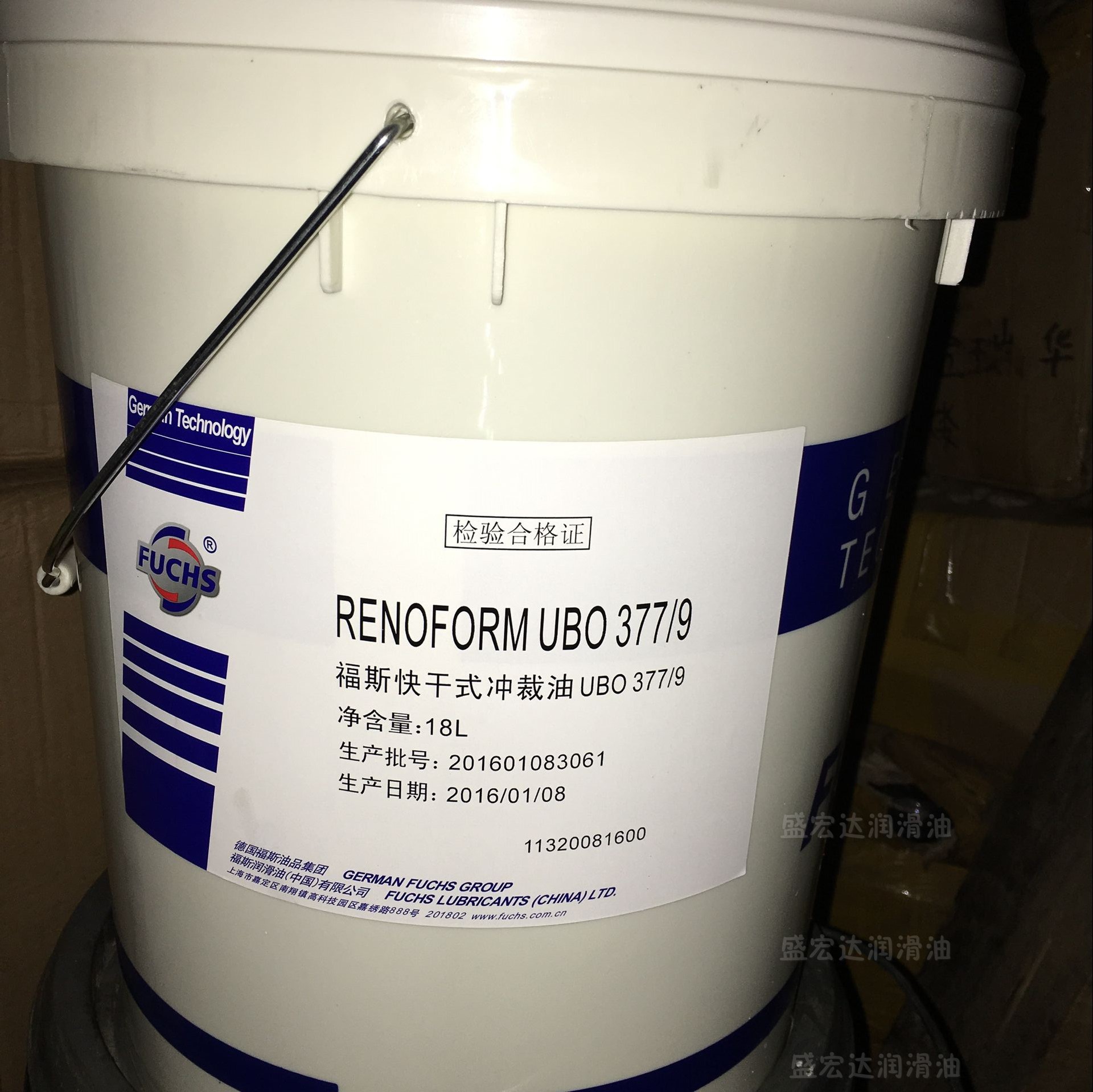 福斯快干式冲压油RENOFORM UBO 377/1S、UBO377/1 挥发性冲压油