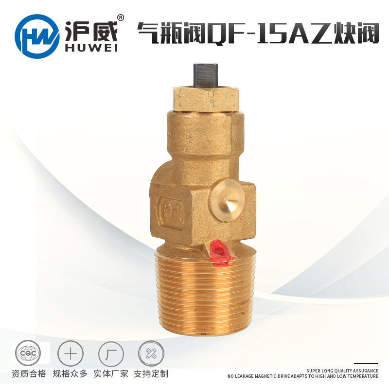 Shanghai Wei brand Cylinder valve QF-15A Acetylene valve valve support customized valve Acetylene valve