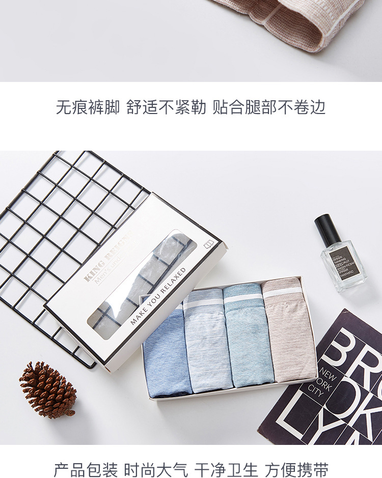 盒装内裤男 直销网红男士U凸莫代尔彩棉无缝弹力透气无痕平角内裤详情图12