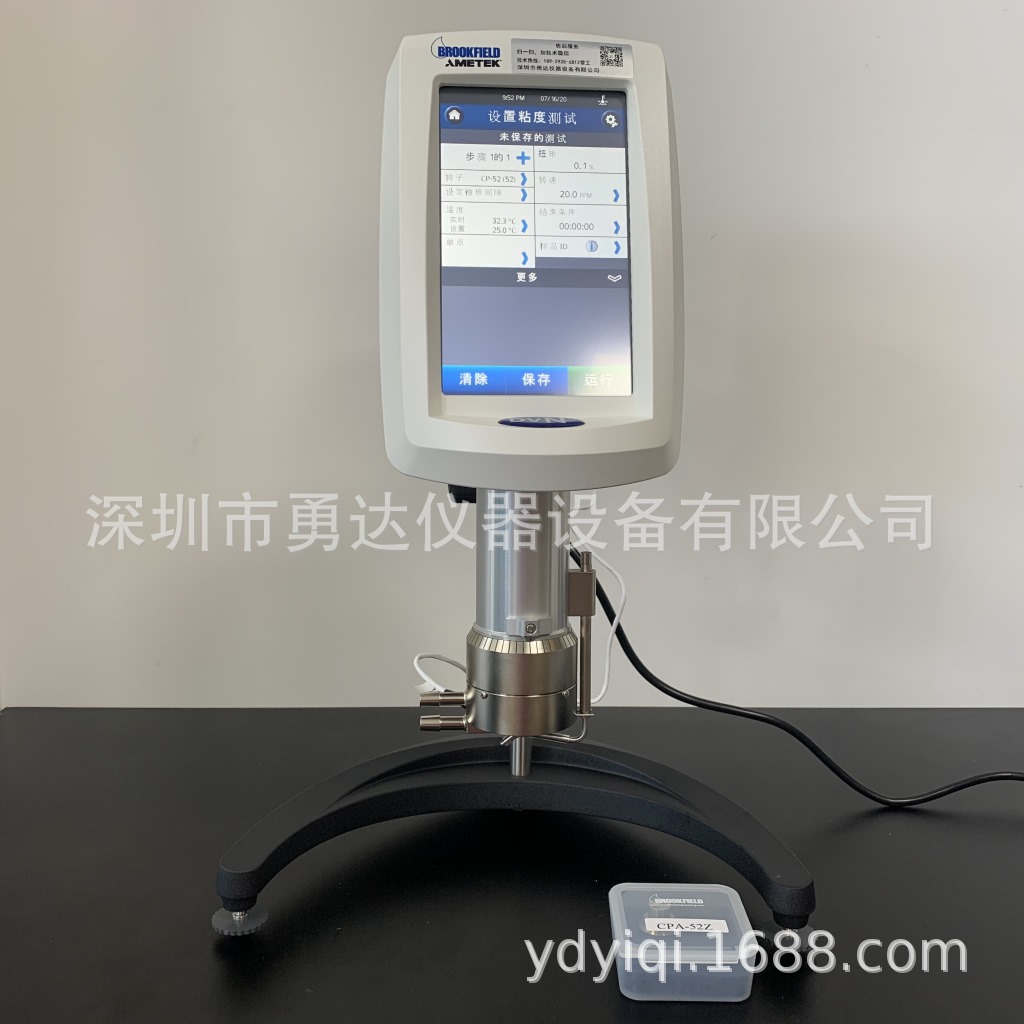 美国博勒飞DVNXLV流变仪 化妆品粘度测试仪 乳液黏稠度测量仪