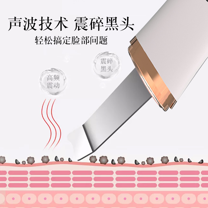 新款超声波铲皮机电动洁面仪去黑头神器导入导出美容仪家用清洁仪