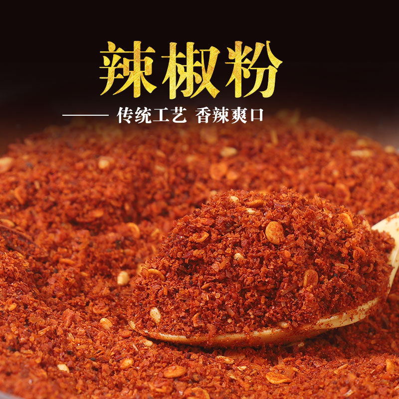 辣椒粉 烧烤辣椒面 商用家用 海椒面辣椒粉