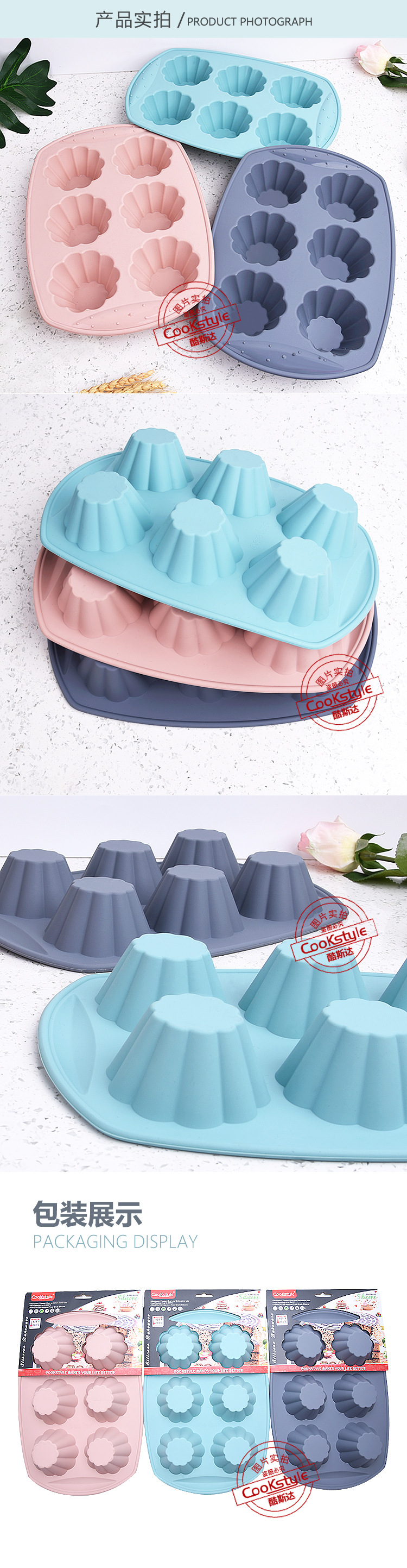SC403-花型硅胶蛋糕模具_04.jpg