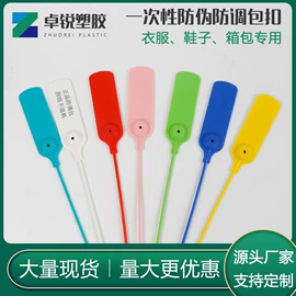 绳索、扎带;塑料塑胶标签