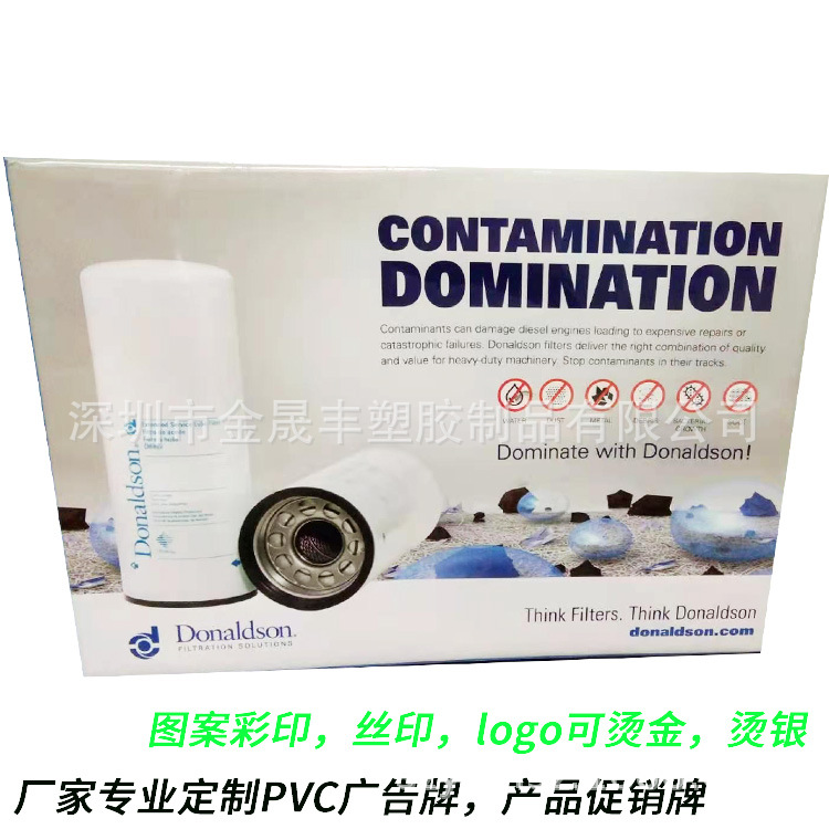 厂家专业定制PVC广告牌PVC板展会产品促销PVC广告展示牌42*60.5cm