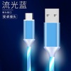 The stall explosion metal flow data cable Type-C mobile phone fast charging and the out charge line