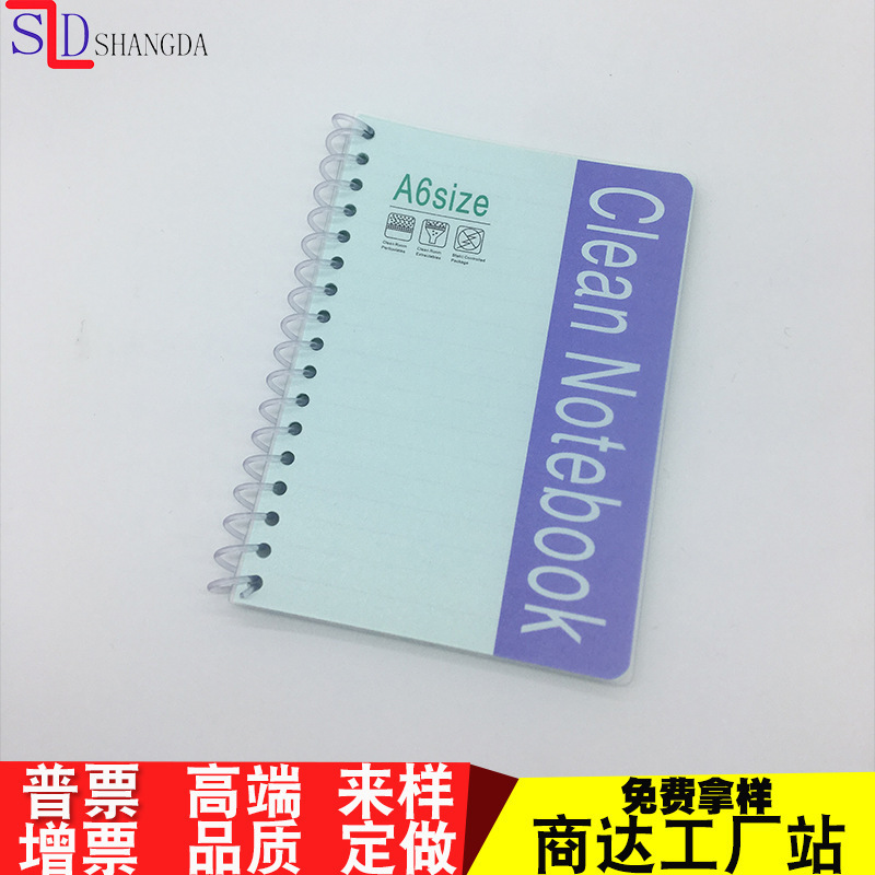 A4无尘笔记本 B5净化笔记本 防静电A5记事本A6 记录本