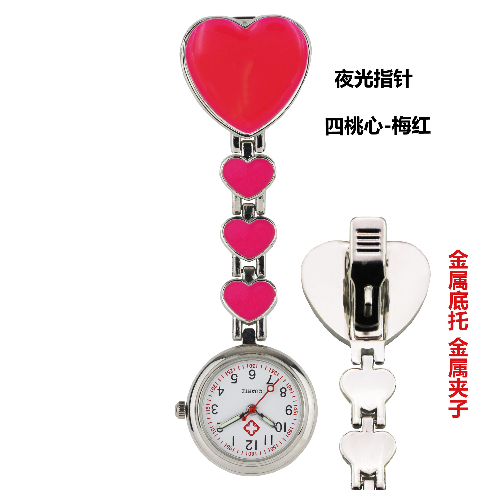 夜光指针四桃心梅红无十字正和夹子