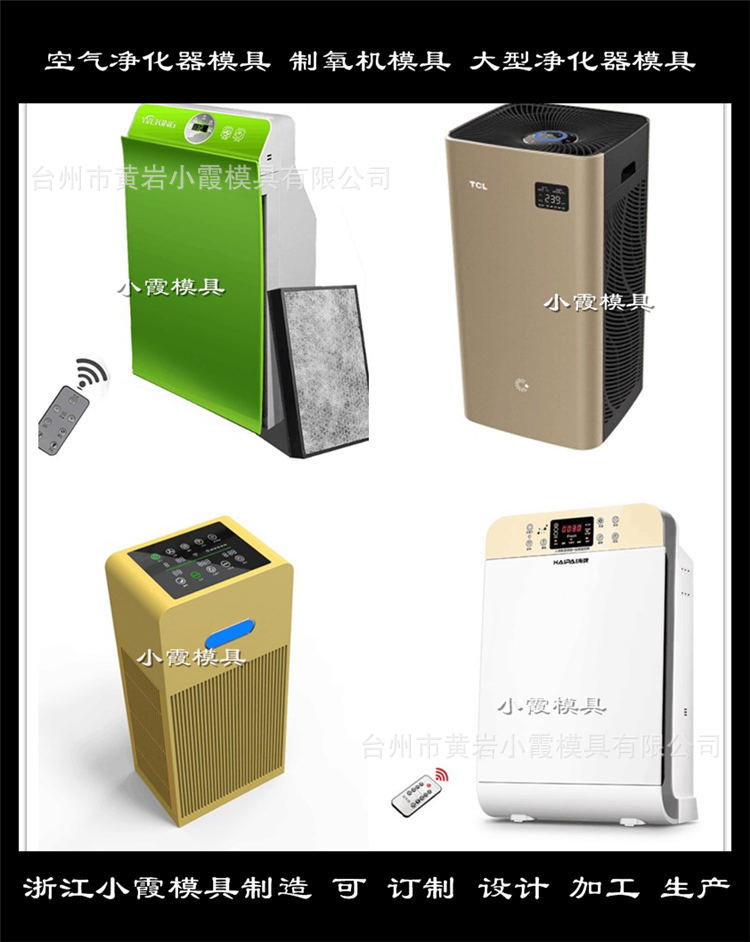 新款空氣凈化器模具 (74)