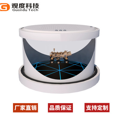 coaxial 360 Holographic Display cabinet Holographic display case Holographic Phantom imaging Guandu Technology