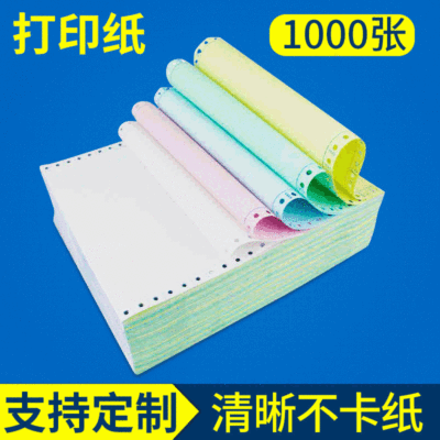 [Printing paper]Manufacturers Spot 241-5 Printing paper wholesale customized Delivery Singles Printed paper a4 Cash register paper