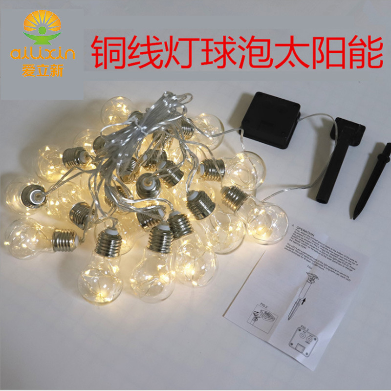 亚马逊新款g40铜线灯球泡灯串led防水太阳能灯串花园庭院光控灯串 阿里巴巴