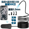 1 meters high definition 500 ten thousand WiFi Endoscope 1080P Automobile Service Industry The Conduit probe waterproof camera 5.5mm