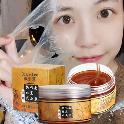 去黑头面膜T区护理120g鼻膜深层清洁祛黑头粉刺撕拉式 鼻贴|ms