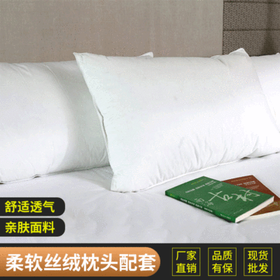 厂家批发可定制酒店公寓仿羽绒枕头 柔软丝绒全绵枕头枕芯