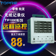 现货供应 TP1000-48多路温度记录仪/无纸记录仪/48路温度巡检仪