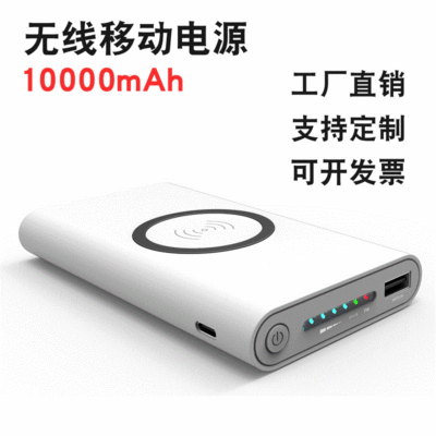 10000mah毫安便携充电宝大容量移动电源带三合一QI无线充定制LOGO