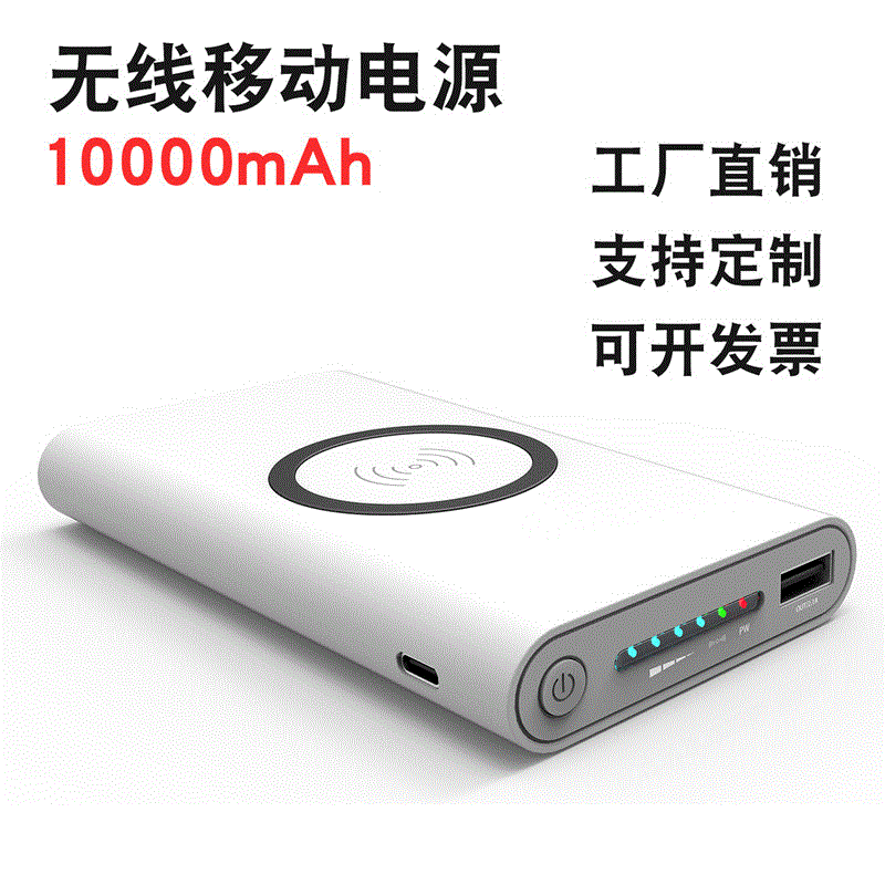 10000mah毫安便携充电宝大容量移动电源带三合一QI无线充定制LOGO