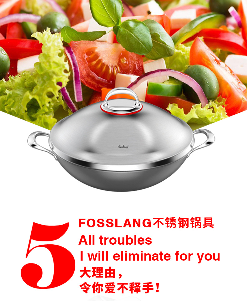 菲仕朗欧洲系列36CM胀型盖双耳复合钢炒锅_06.jpg