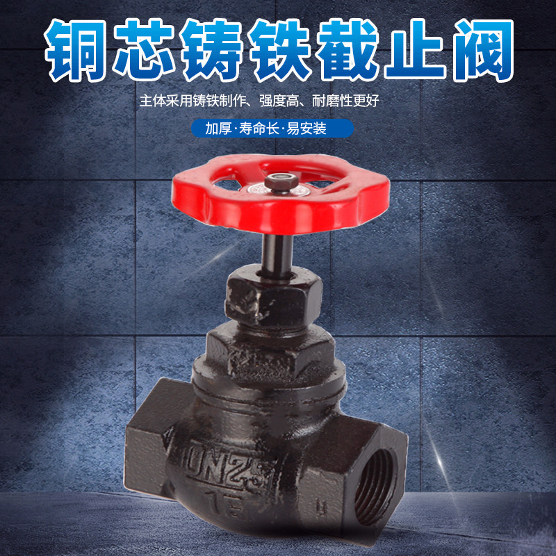 Water pipe Heater switch valve Copper core cast iron Thread Globe valve DN15 20 25 40 4 points 6 points 1 inch