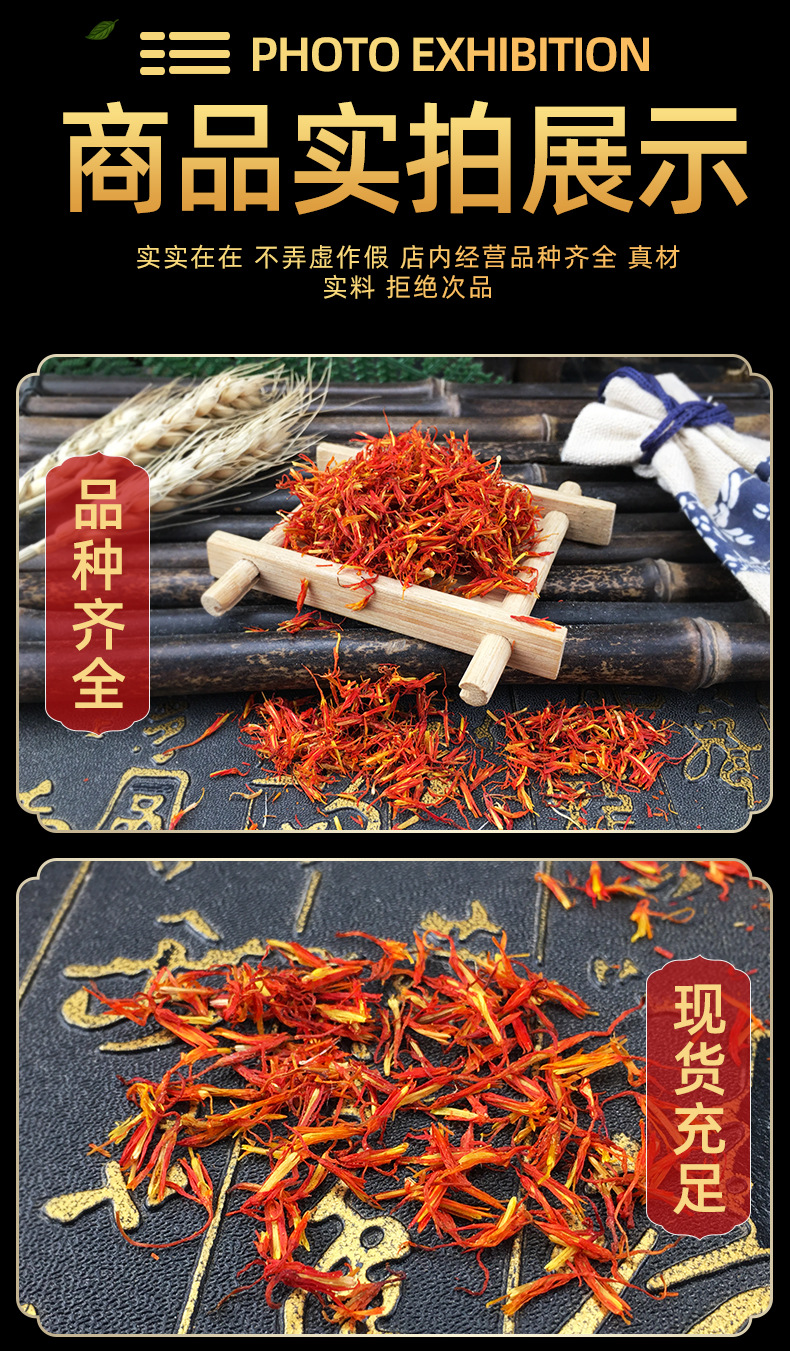 Dried Safflower Hong Hua Whole Flowers 1 Jin Bulk Xinjiang Raw Herb for Foot Soak and Decoction in use