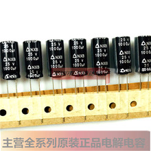 25V1000UF 10X20 NXBϵ 105 Mn늽 1000UF25V