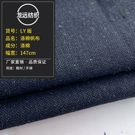 帆布;绒布;纱卡