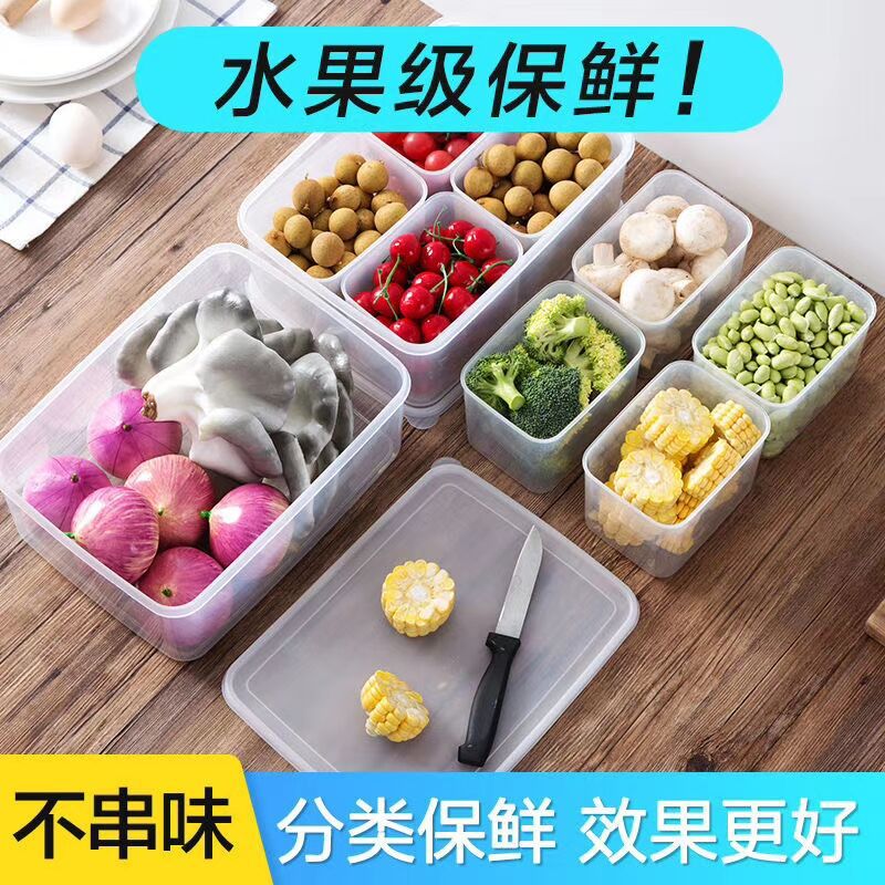 塑料保鲜盒冰箱微波密封盒4升四分格储藏盒谷物盒干货收纳盒