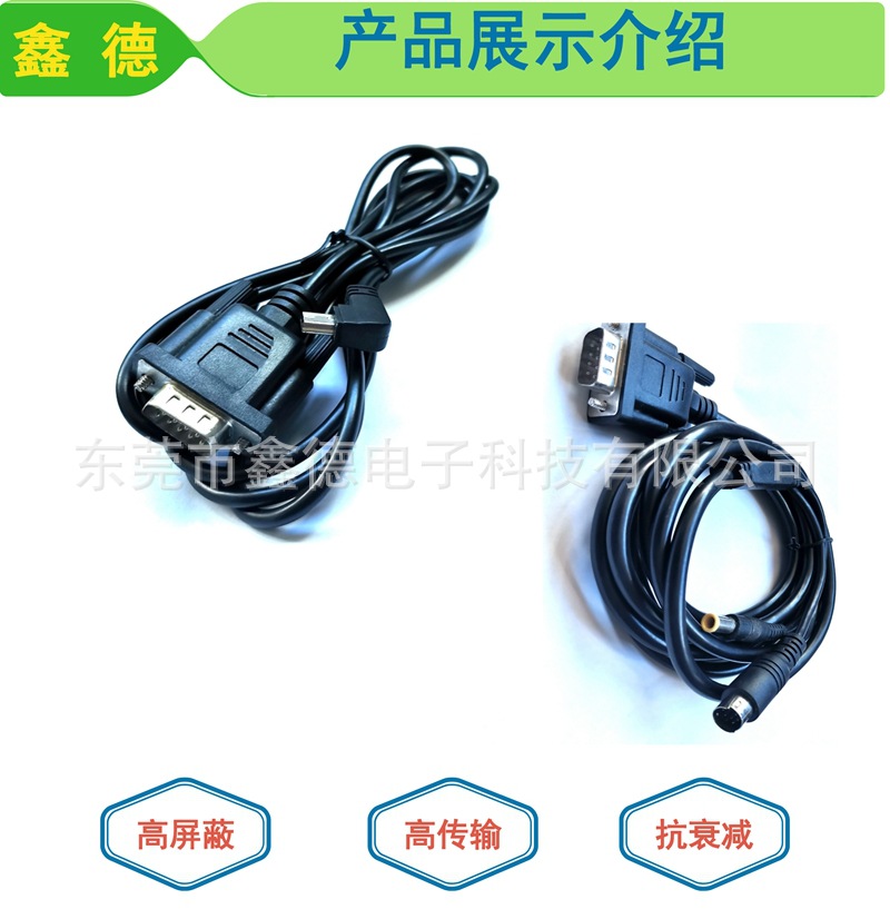 PLC控制线DB9连接线触摸屏控制线RS232系列信号控制线