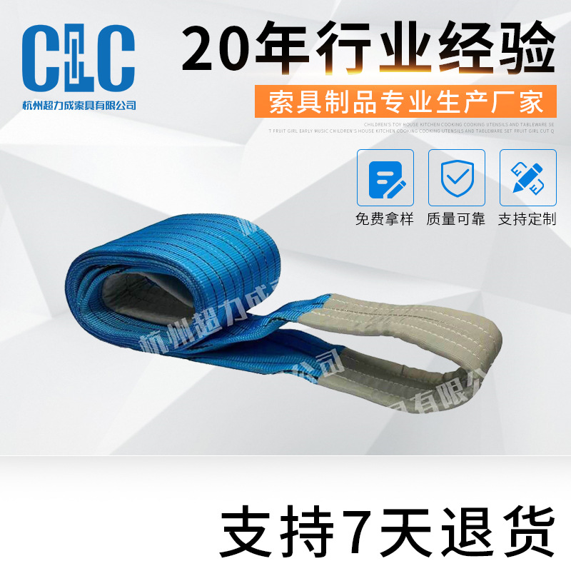 8T吊装带 蓝色环状吊装带 涤纶扁平吊带 加固扁平吊装带可印制