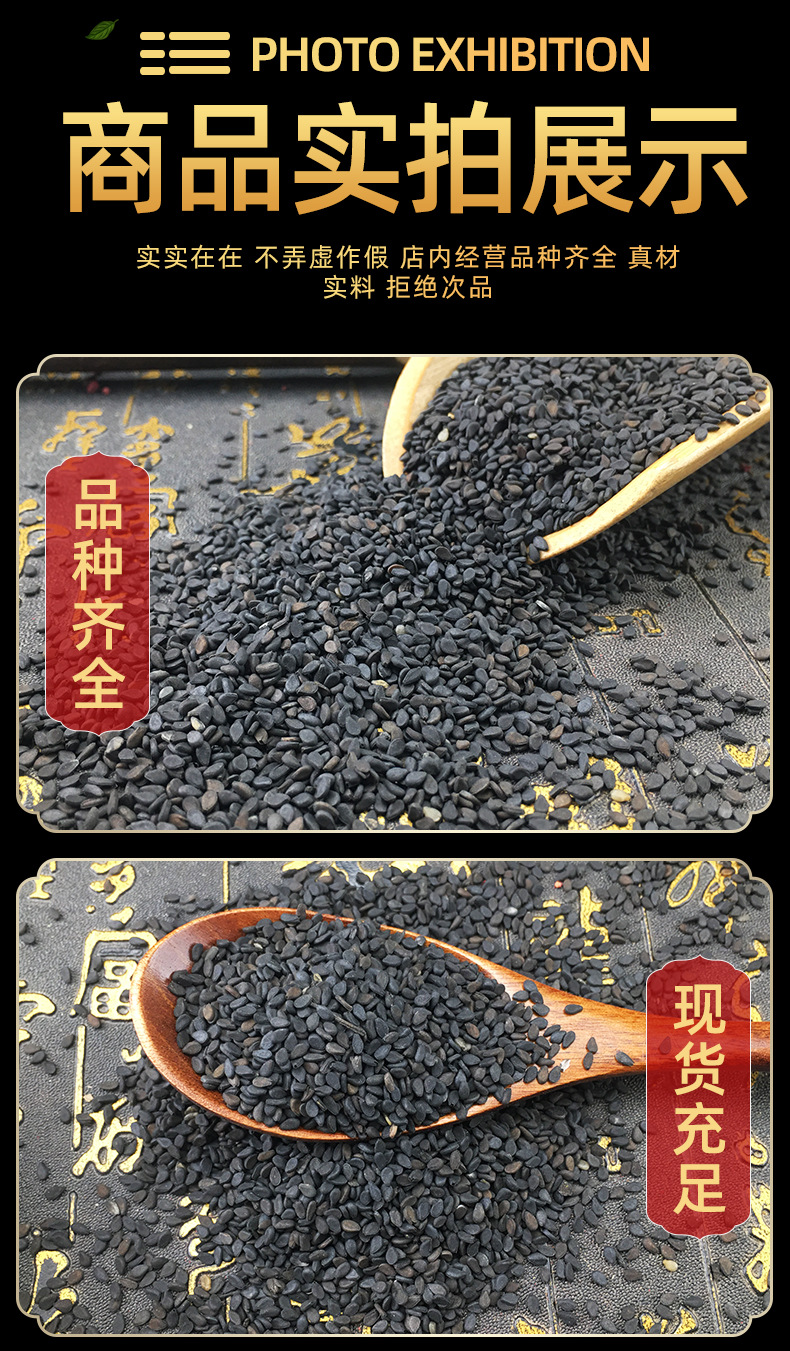 Black Sesame Seeds Hei Zhi Ma 500g Raw Whole Seeds for Cooking Baking and Herbal Use in use