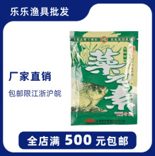 化氏鱼饵 化氏 藻元素 香腥 鲫鱼饵饵料 120g/120包批发