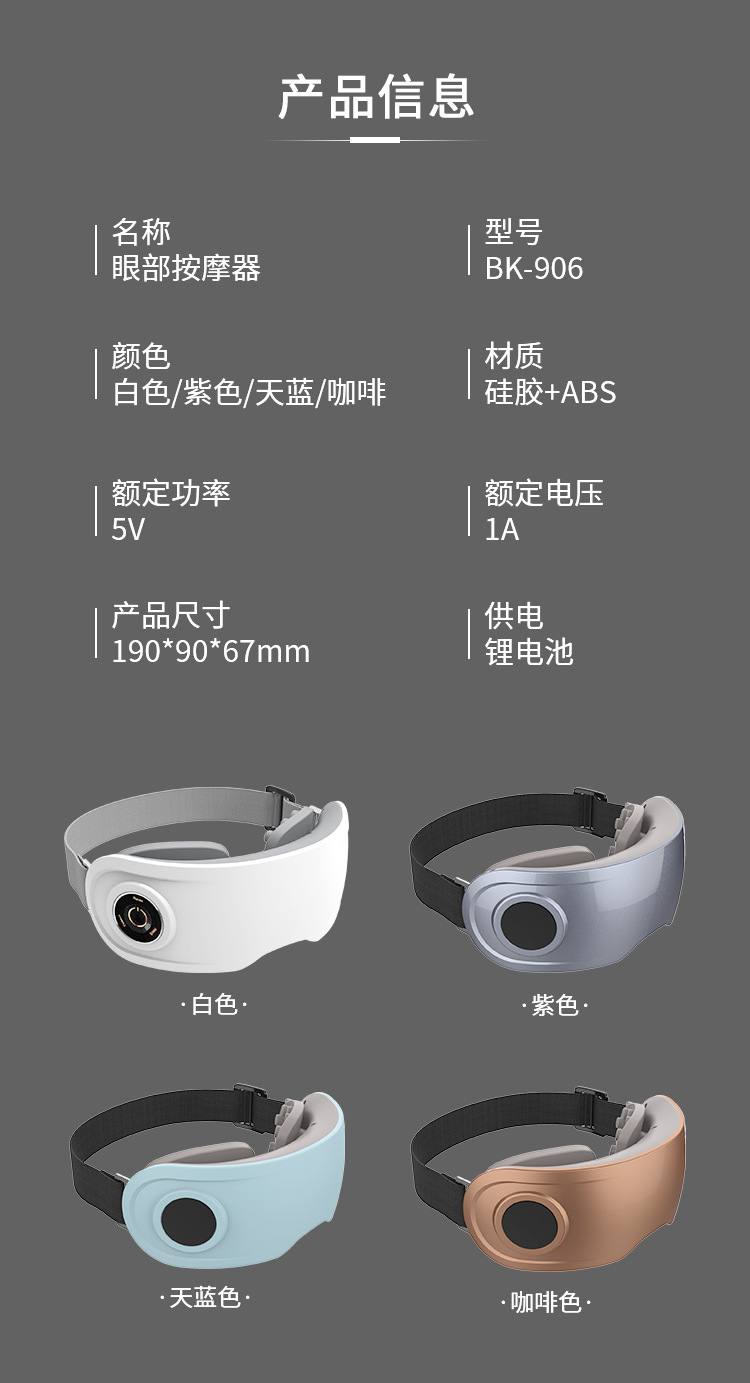 护眼仪,眼部按摩仪,眼部按摩器