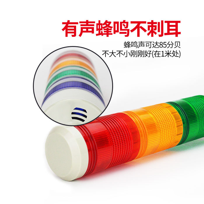 三色灯LED多层警示灯505机床报警指示灯蜂鸣24v220v信号指示灯