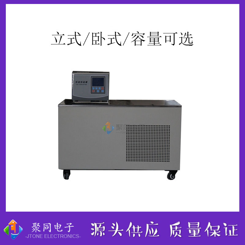 聚同制冷低温水槽JTDC-0506采用全封闭压缩机制冷美观耐腐蚀